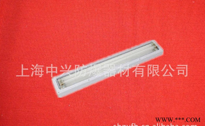 防爆荧光灯BAY51-Q  BAY系列荧光灯 BJY荧光灯