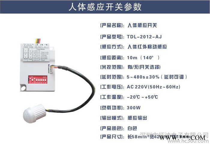 超薄型人体感应开关220V楼道感应模块LED灯节能灯开关直销图1