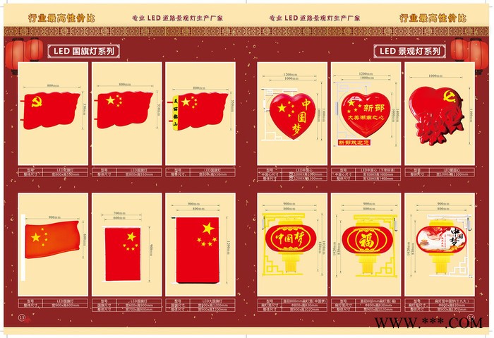 临沂鑫伟莱灯饰-LED中国结系列 LED景观灯系列 LED灯笼系列图5
