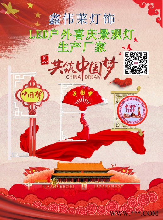临沂鑫伟莱灯饰-LED中国结系列 LED景观灯系列 LED灯笼系列