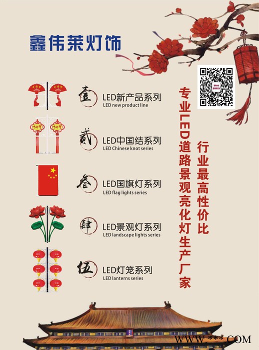临沂鑫伟莱灯饰-LED中国结系列 LED景观灯系列 LED灯笼系列图2