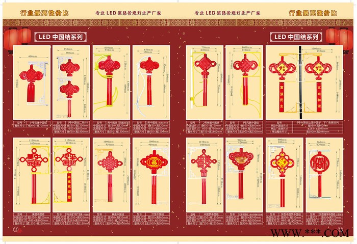 临沂鑫伟莱灯饰-LED中国结系列 LED景观灯系列 LED灯笼系列图6