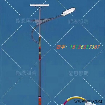 能恩精选 太阳能路灯、高杆灯、景观灯、庭院灯、异型灯、民族灯、支持5到10米各式样灯杆订做