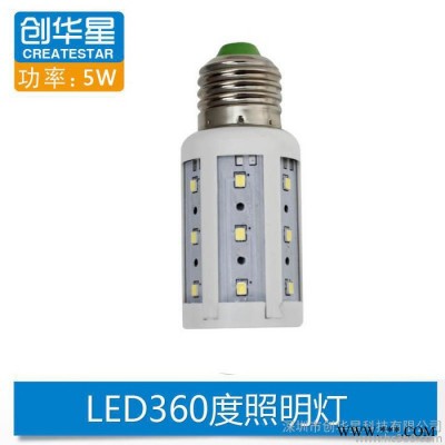 供应创华星5Wled玉米节能灯
