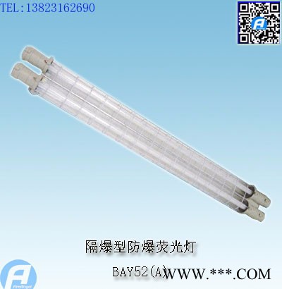 BHY防爆洁净荧光灯图4