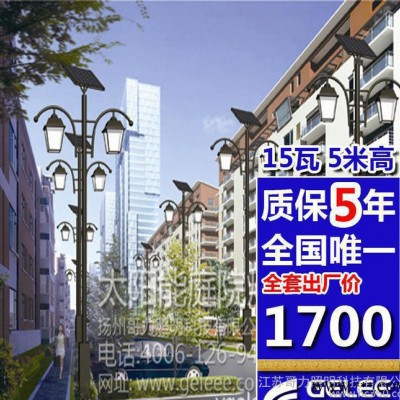 湖南太阳能庭院灯 太阳能路灯 景观灯美观大方 哥力照明