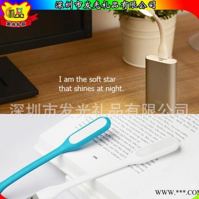 **USB随身灯 LED节能灯 电脑键盘学习灯 直销价格