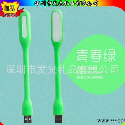 直销 小米同款LED随身灯 通用USB小台灯 创意礼品灯LED节能灯