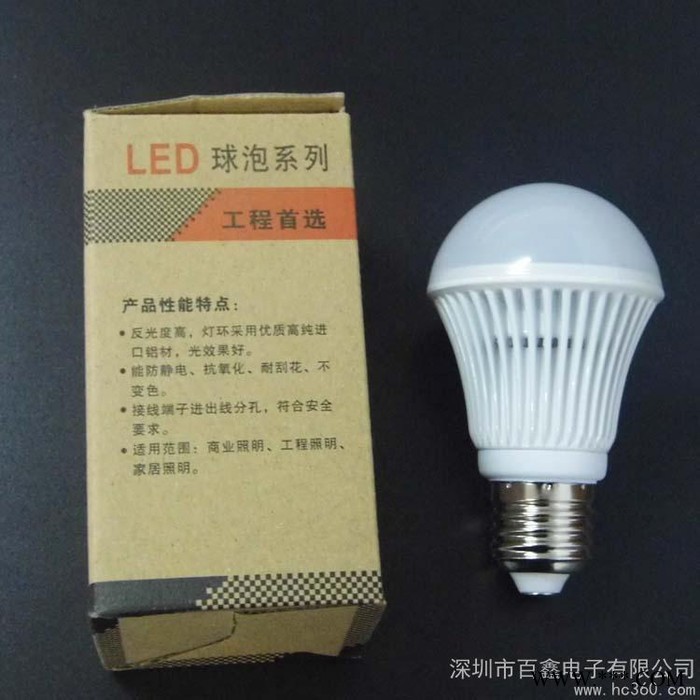 供应BYC-7W球泡灯、节能灯、压铸铝LED灯图1