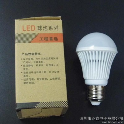 供应BYC-7W球泡灯、节能灯、压铸铝LED灯