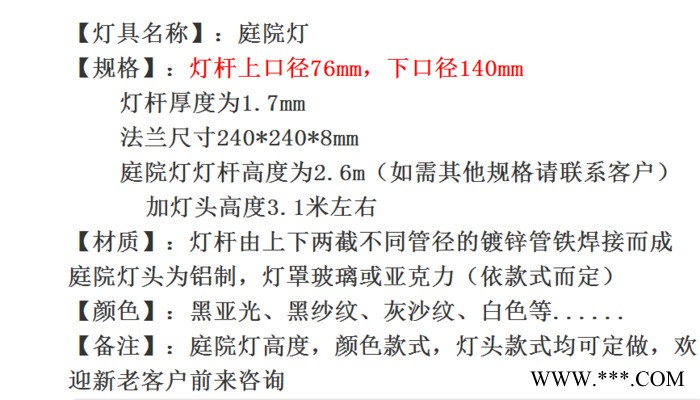 普仕亮HJG-02  庭院灯 景观灯 路灯 小区公园亮化户外工程照明厂家供应量大联系客服图5