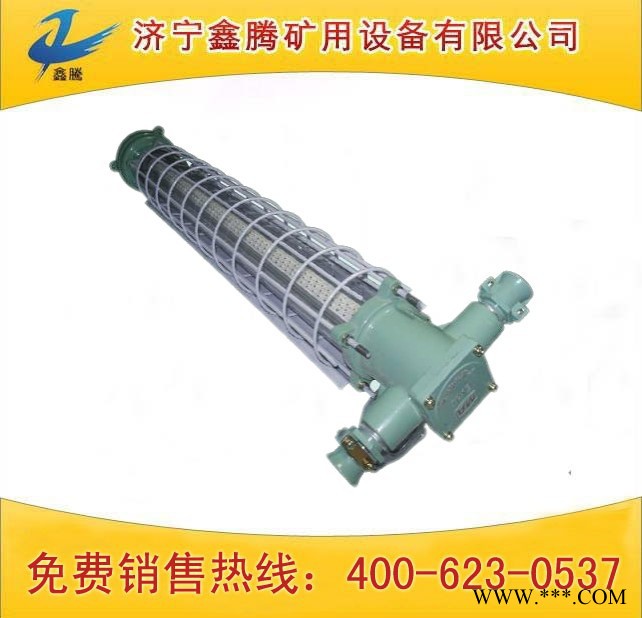 供应鑫腾矿用隔爆荧光灯矿用隔爆荧光灯