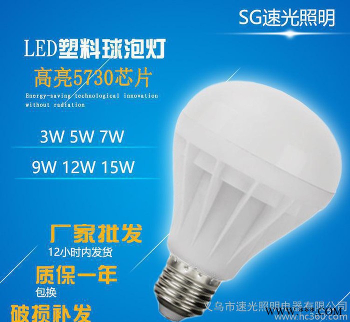 led球泡灯 塑料球泡灯大功率led家用节能灯  led灯图3
