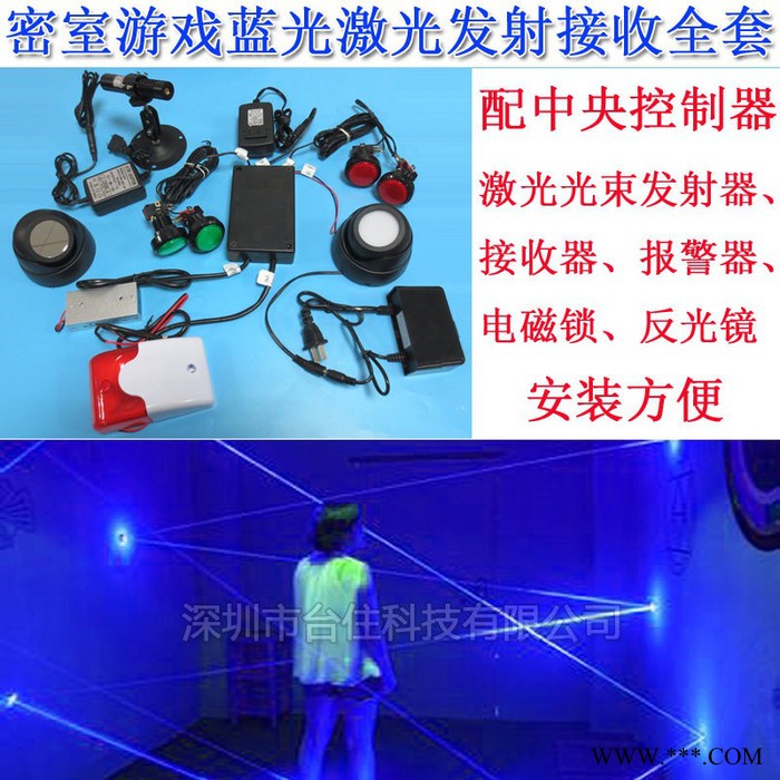 密室游戏蓝光激光发射接收全套含中央控制器接收报警器光束激光灯图3