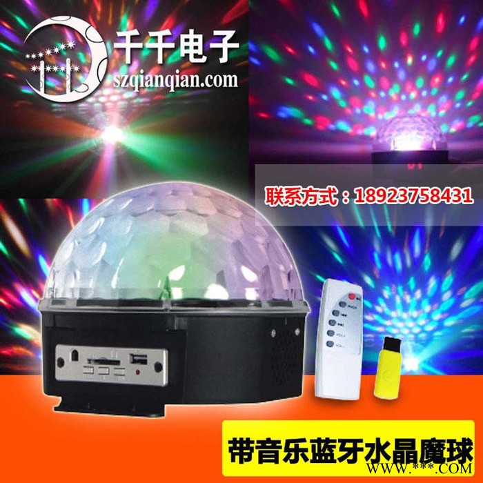 水晶魔球激光灯酒吧   KTV舞台灯   LED带蓝牙音乐水晶魔球灯图8