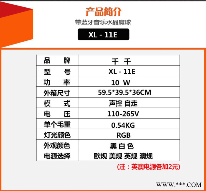水晶魔球激光灯酒吧   KTV舞台灯   LED带蓝牙音乐水晶魔球灯图3