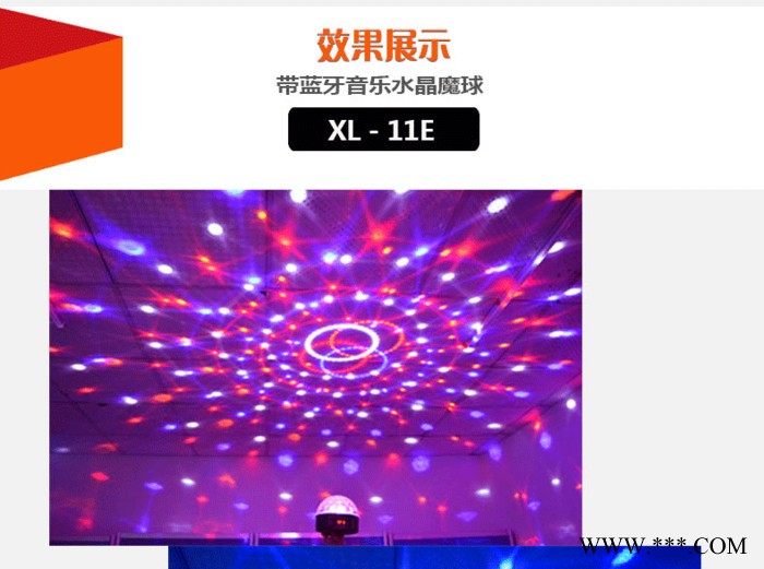 水晶魔球激光灯酒吧   KTV舞台灯   LED带蓝牙音乐水晶魔球灯图4