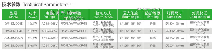 勤美照明QM-DMD04H 公园小桥地面景观灯 LED蓝白色混光地埋灯图2
