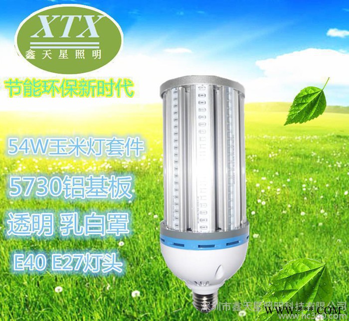54W玉米灯套件 LED玉米灯外壳 led景观灯套件图3