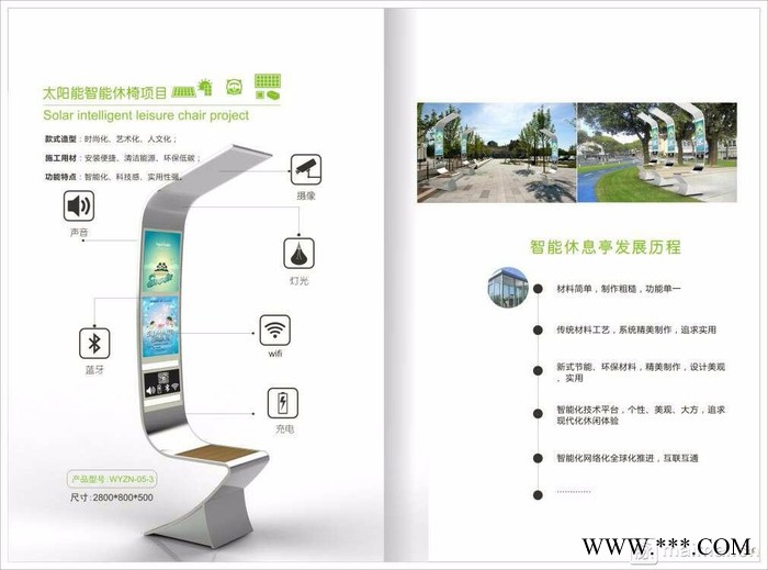 深圳市威银wy2500太阳能景观灯特色小镇智能基础设施生产厂商图2