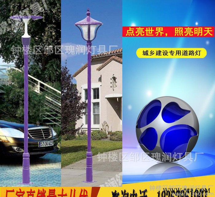 直销3米3.5米庭院户外灯 草坪路灯花园灯景观灯广场小区