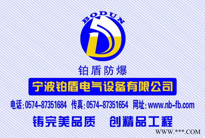 供应铂盾防爆灯防爆荧光灯图2