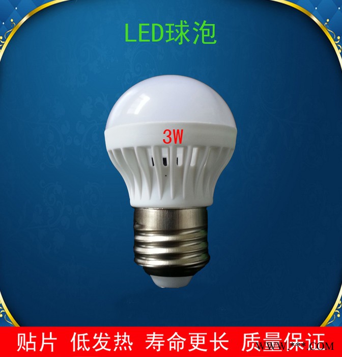 E27螺口 超亮led节能灯灯泡3W球泡灯5Wled光源特价促销图1