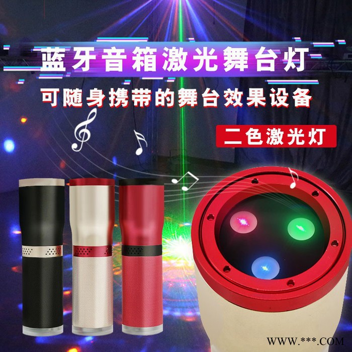 多杰优品蓝牙音箱激光手电筒 蹦迪灯 歌厅酒吧灯 宿舍家庭聚会ktv镭射灯舞台灯光婚房装饰灯庭院景观灯满天星星灯图2