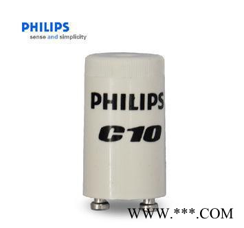 飞利浦标准荧光灯启动器 启辉器 C10 220v-240V图3