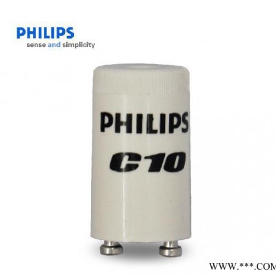 飞利浦标准荧光灯启动器 启辉器 C10 220v-240V