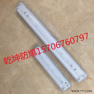 防爆防腐全塑荧光灯厂家批发BAY81-Q-2*36gJ(吊杆式带应急)