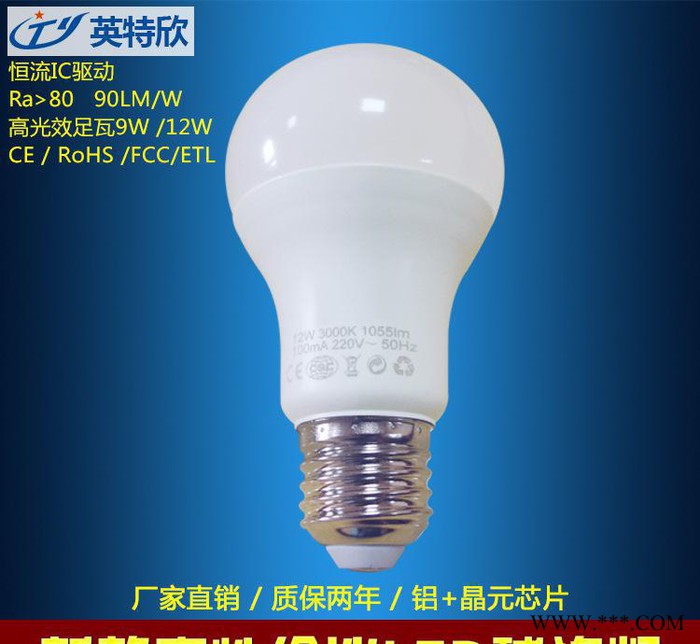 直销新款led球泡灯 led节能灯泡9w led灯泡E27螺图2