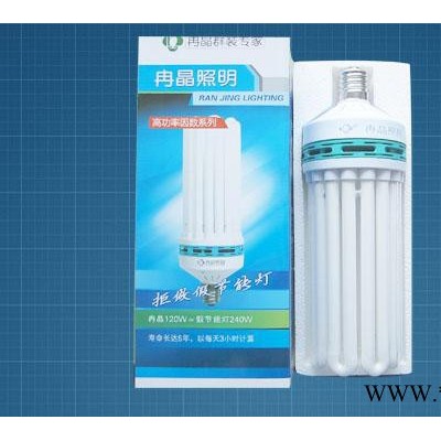 供应冉晶RJ8U17-210W冉晶节能灯品牌价格