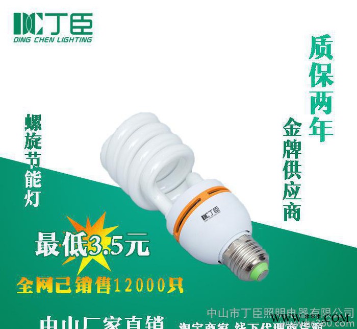 补贴节能灯 大小中半螺旋13W18W36w105w 三基色大功率直销图2