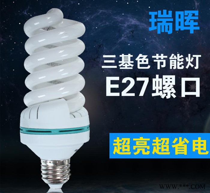 节能灯**半螺全螺三基色混合粉螺旋LED灯泡节能灯混合粉全螺节能灯图2
