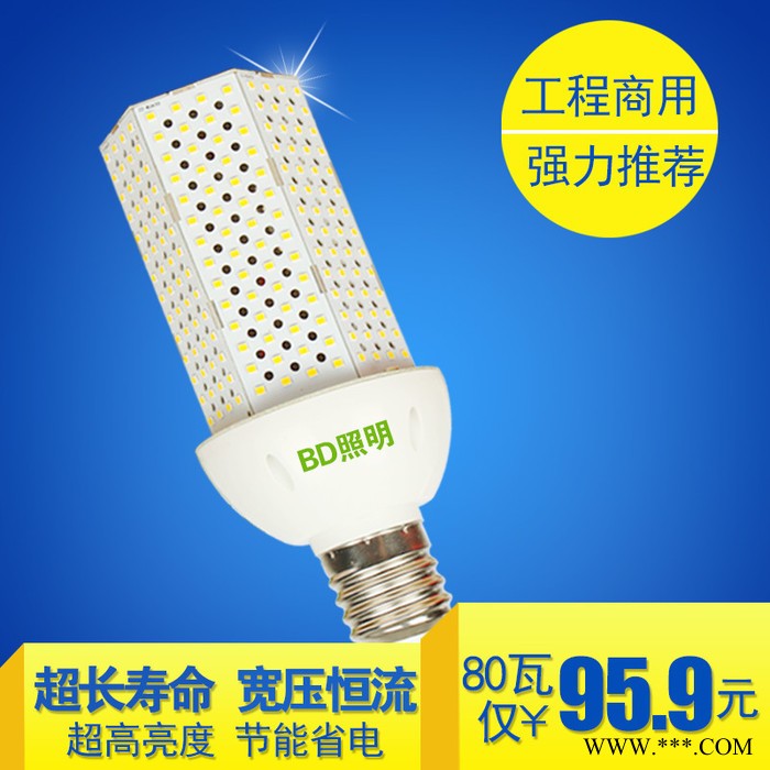 led玉米灯泡直销超亮100w led灯泡出口宽压150W节能灯泡20W图1