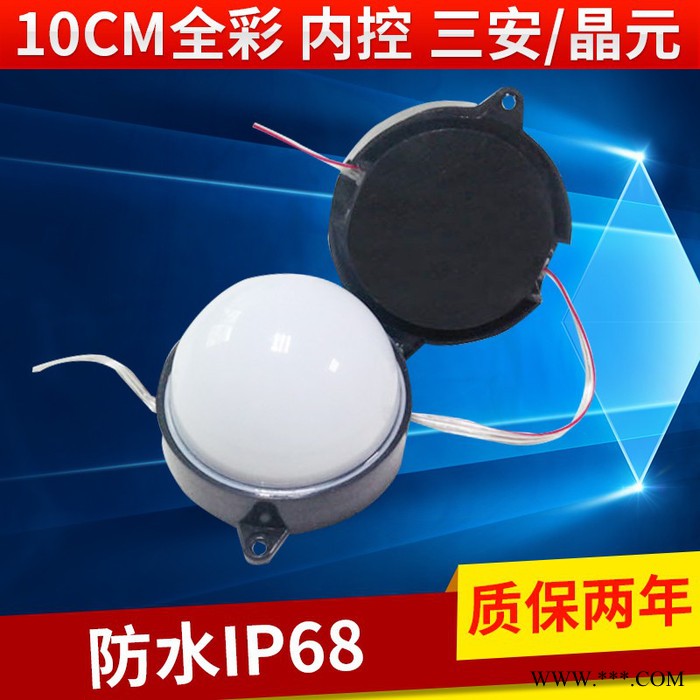 巨亮乳白球面点光源 装饰跑马灯 轮廓灯 10CM点光源 夜场装饰星星灯 景观灯图2