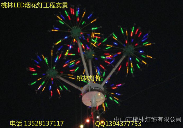 桃林LED烟花灯**灯焰火灯LED树灯婚庆圣诞节灯光节装饰景观灯花灯彩灯户外庭院草坪灯椰树灯直径3米一体花五头烟花灯图5