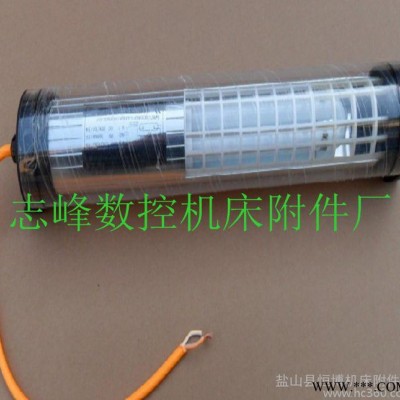 生产 机床工作灯 防水荧光灯 LED工作灯 防爆工作灯保证质