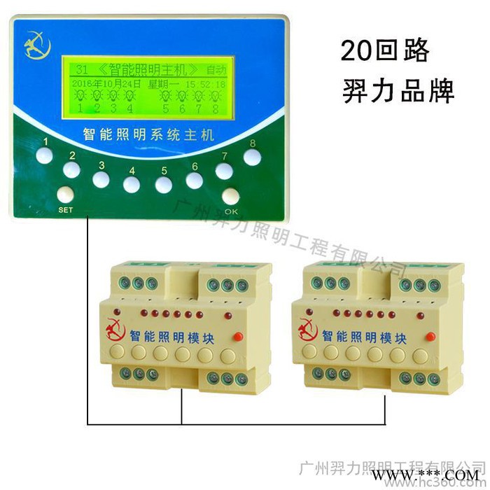 20回路智能景观灯照明控制 输出开关驱动控制器天文时钟控制器