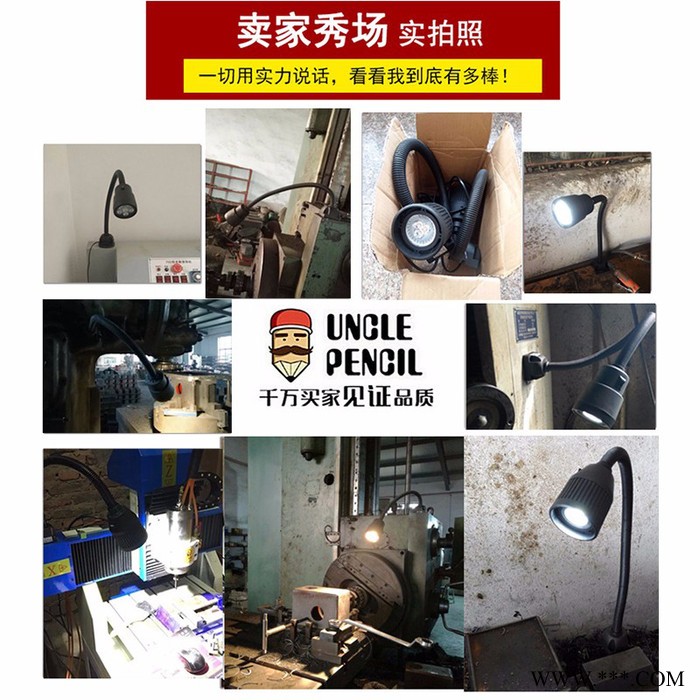 机**明工作灯 JY37 机床工作灯防水防爆 LED荧光灯照明220v36V24V数控车床灯JC37