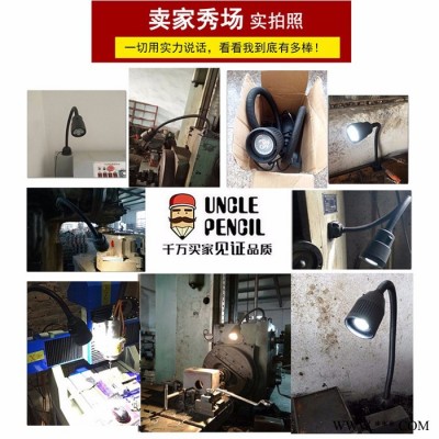 机**明工作灯 JY37 机床工作灯防水防爆 LED荧光灯照明220v36V24V数控车床灯JC37