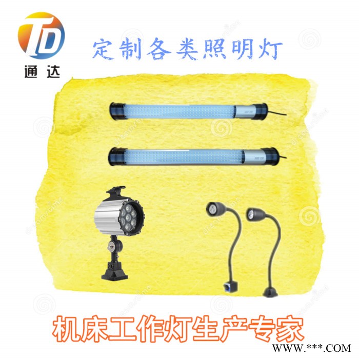 机**明工作灯 JY37 机床工作灯防水防爆 LED荧光灯照明220v36V24V数控车床灯JC37图8