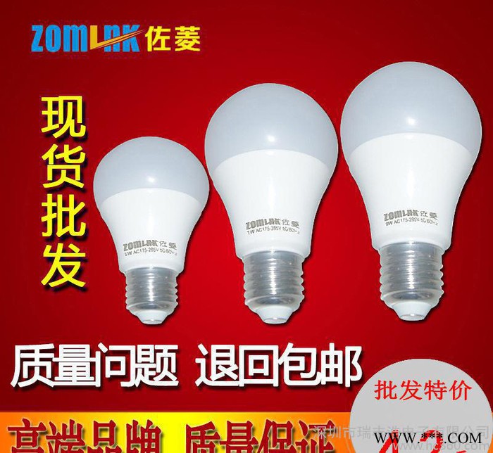 佐菱led塑包铝球泡灯 led塑料光源节能灯泡 3w 5w图3