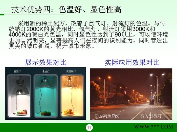 厂家招商泛光投光灯大功率照的专家 氙气灯照明商业路灯景观灯具 楼宇广告 广场隧道 工矿路灯 新鸿达品牌厂家批发图2