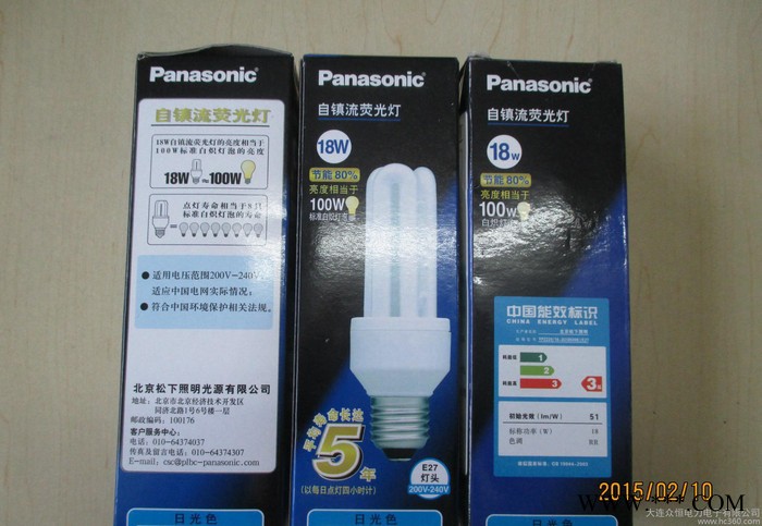 松下自镇流荧光灯YPZ220/18-3U(6500K)/E27