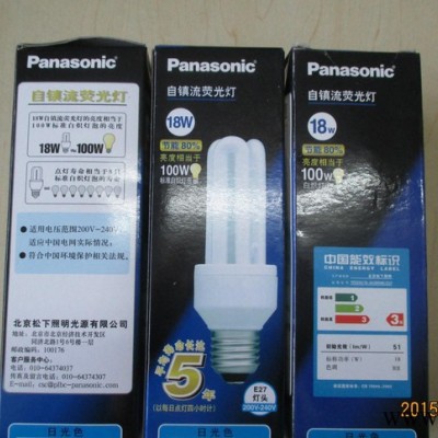 松下自镇流荧光灯YPZ220/18-3U(6500K)/E27