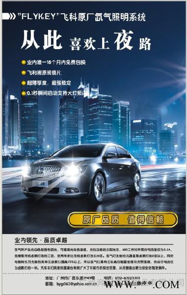 HID氙气灯图3