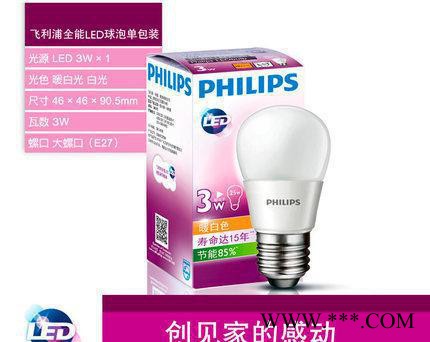 飞利浦LED灯泡 球泡节能灯E27 4.5W 7.5W 9.图2