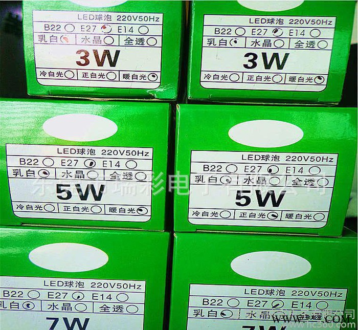 工厂直销led塑料球泡灯led节能灯led灯泡3w 5w7w室内灯泡图1